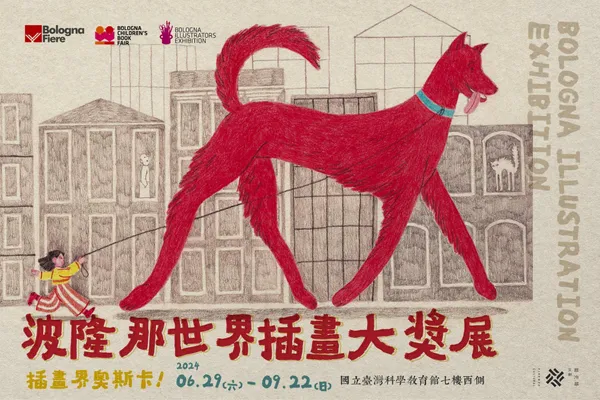 波隆那插畫展_會動的清明上河_11