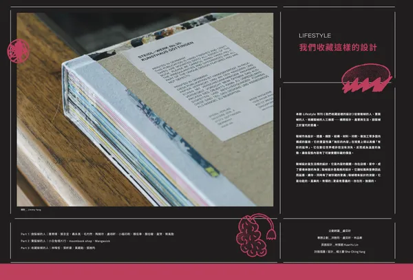 我們收藏這樣的設計 大open