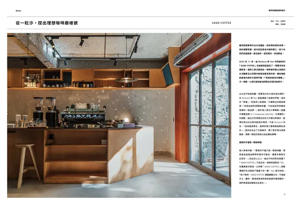 2024/04 lifestyle 我們收藏這樣的設計