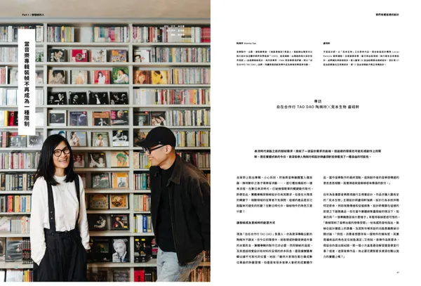 15_做裝幀／陶婉玲 X 盧翊軒.jpg