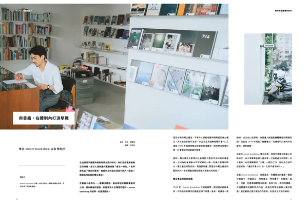 20_賣裝幀／moombook shop.jpg