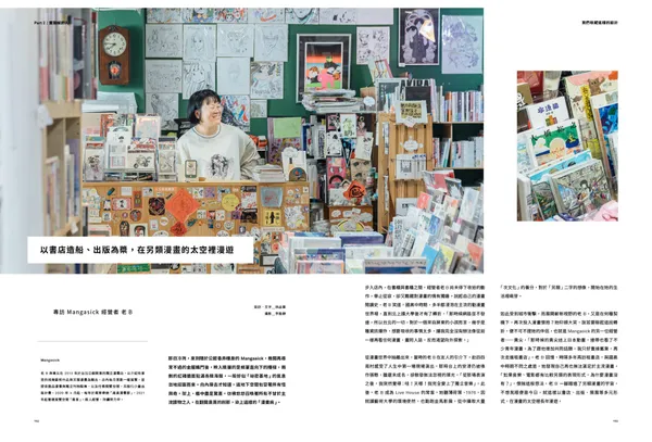 2024/04 Lifestyle 我們收藏這樣的設計