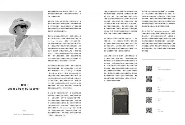 2024/04 lifestyle 我們收藏這樣的設計