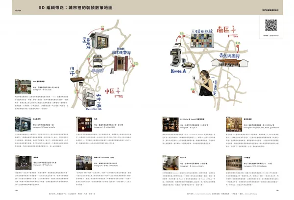 2024/04 lifestyle 我們收藏這樣的設計