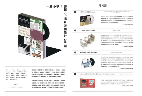 2024/04 lifestyle 我們收藏這樣的設計