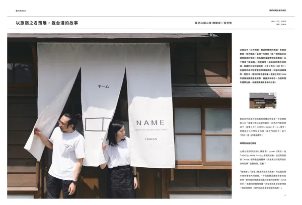 2024/04 lifestyle 我們收藏這樣的設計