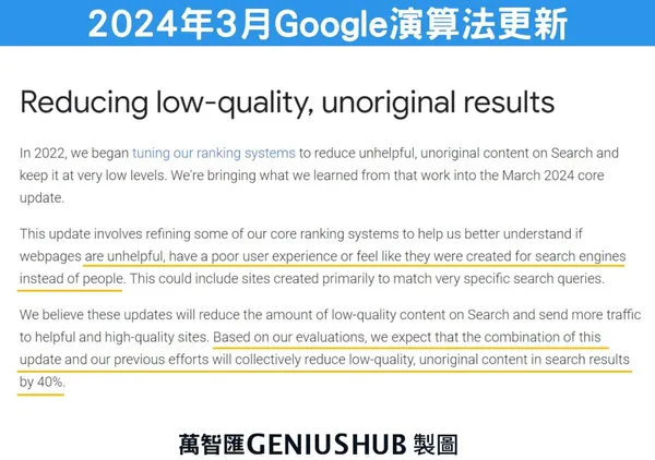 Google部落格關於這次演算法的說明