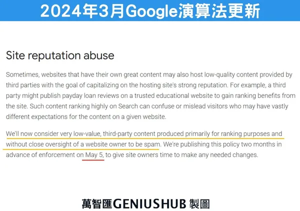 Google部落格關於這次演算法的說明
