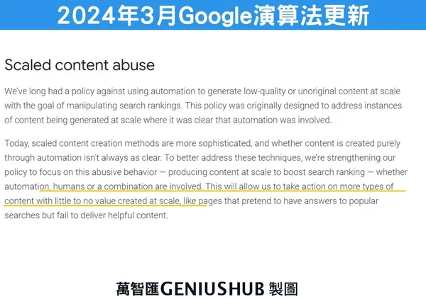 Google部落格關於這次演算法的說明