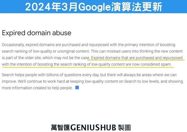 Google部落格關於這次演算法的說明