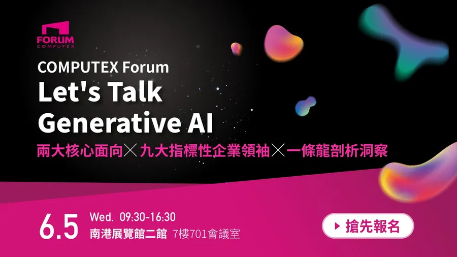 2024 COMPUTEX FORUM｜Let's Talk Generative AI 生成AI新賽局