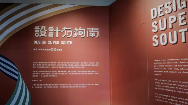 設計有夠南.jpg
