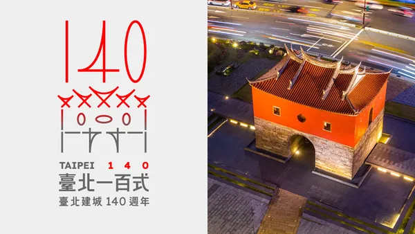 臺北建城 140 週年！以「臺北一百式」為題，Logo 識別設計揭曉、首度開放北門二樓空間