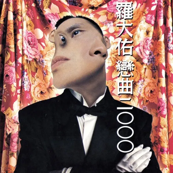 顏伯駿專欄
