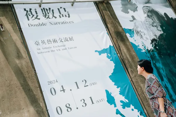蕭壠文化園區_臺英藝術交流展《複數島》_01