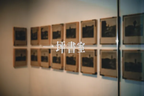 2024/04 lifestyle 我們收藏這樣的設計-編輯帶路 一坪書室