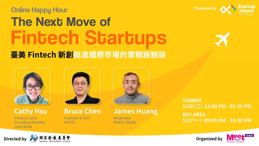 Online Happy Hour｜台美 Fintech 新創挺進國際市場的實戰經驗談