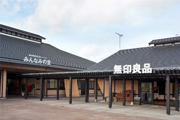 日本 MUJI 道路休息站「minnaminosato」