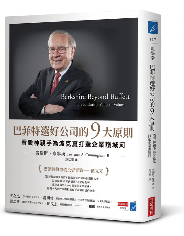 巴菲特_立體平裝.jpg