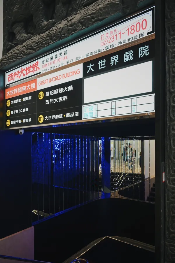 開箱詹記麻辣火鍋西門店