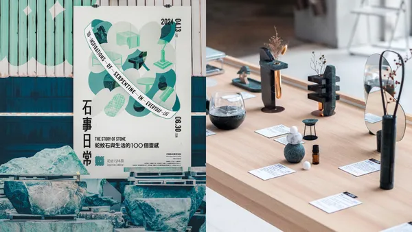 花蓮《石事日常》新展登場！以「蛇紋石」為題，超過 20 家在地品牌、藝術家展出 100＋作品