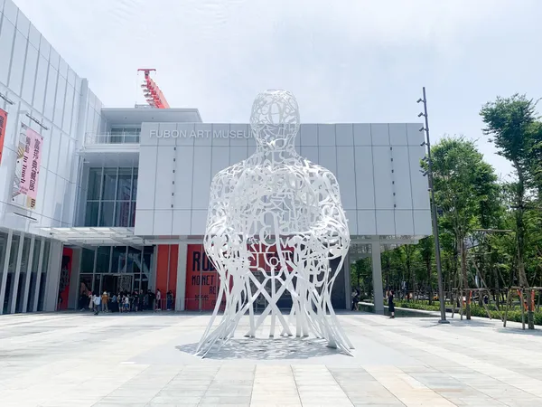 富邦美術館