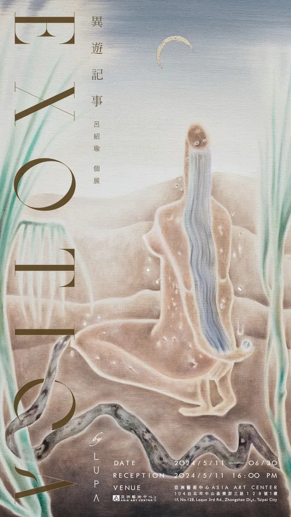 LUPA 個展《異遊記事》
