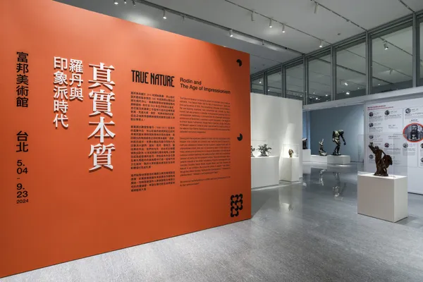 富邦美術館開幕
