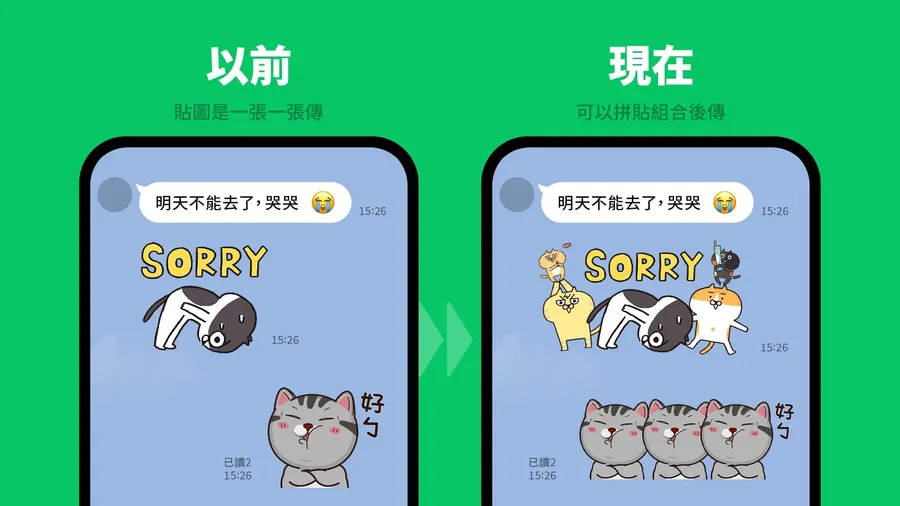 LINE「拼貼樂」教學｜圖解4步驟組合技，開放百萬組「原創貼圖」入陣