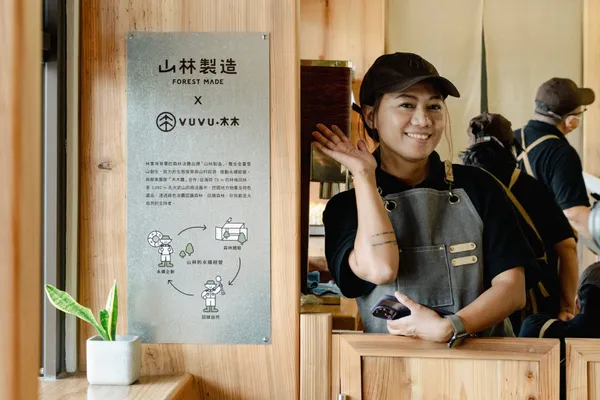 首家「山林製造」品牌概念店