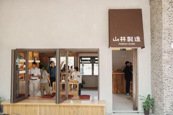 首家「山林製造」品牌概念店
