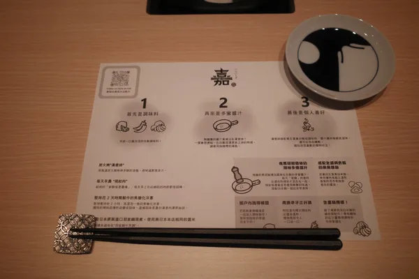 漢堡排「嘉」全台首店