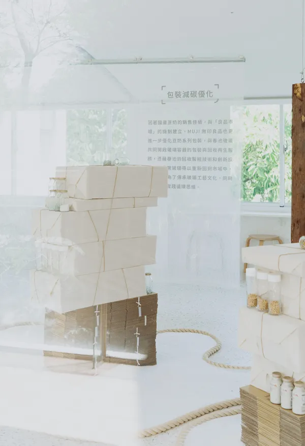 春室 The POOL Ｘ MUJI 無印良品特展開展