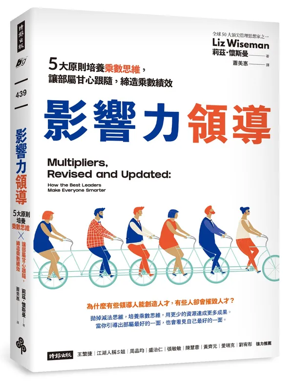 影響力領導_立體書.jpg