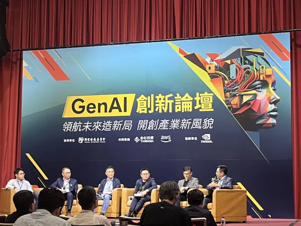 Gen AI論壇焦點對談出席講者