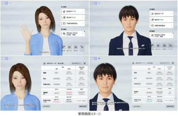 日本全家人型 AI 助手