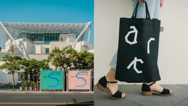 南美館 5 周年紀念商品開賣！永真急制 Workshop 操刀，以參觀動線及台南巷弄為概念打造