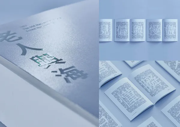 2024 新一代設計展