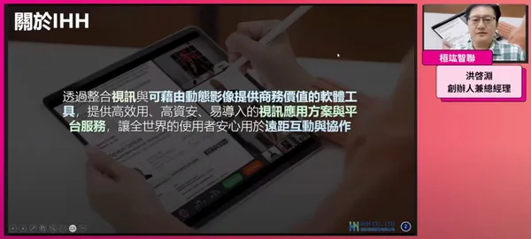 桓竑智聯創辦人兼總經理洪啓淵 