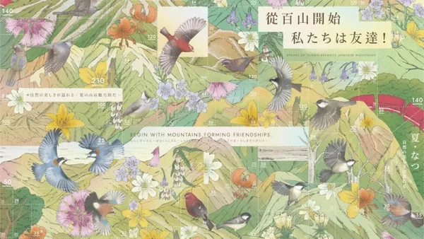 24 座台日山岳美景躍然紙上！「百百山脊」藉海報、郵票等設計，細緻繪畫引領人們認識群山之美