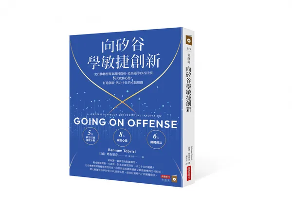 向矽谷學敏捷創新 立體書封A.jpg