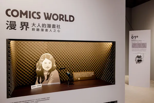 駁二全新臺漫展《你家轉角開一間漫畫店》