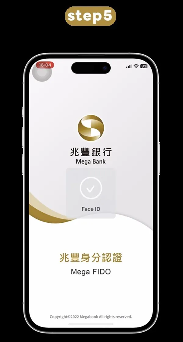 兆豐金融FIDO.jpg