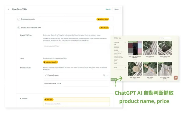 結合 ChatGPT 加速資料擷取示意