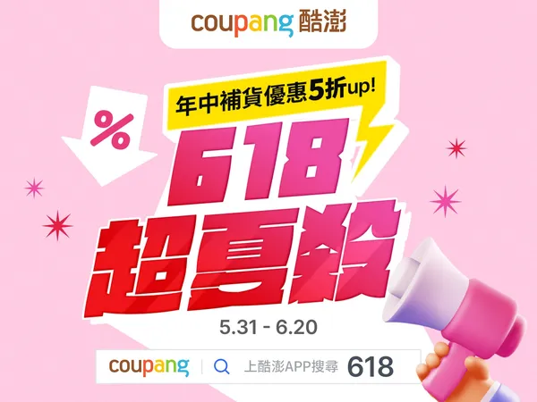 Coupang 酷澎