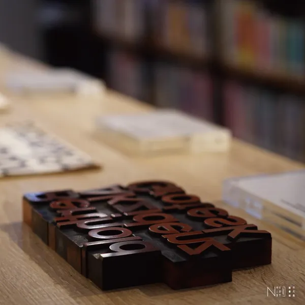 「德國 neue Serie57® 字體展」在松菸