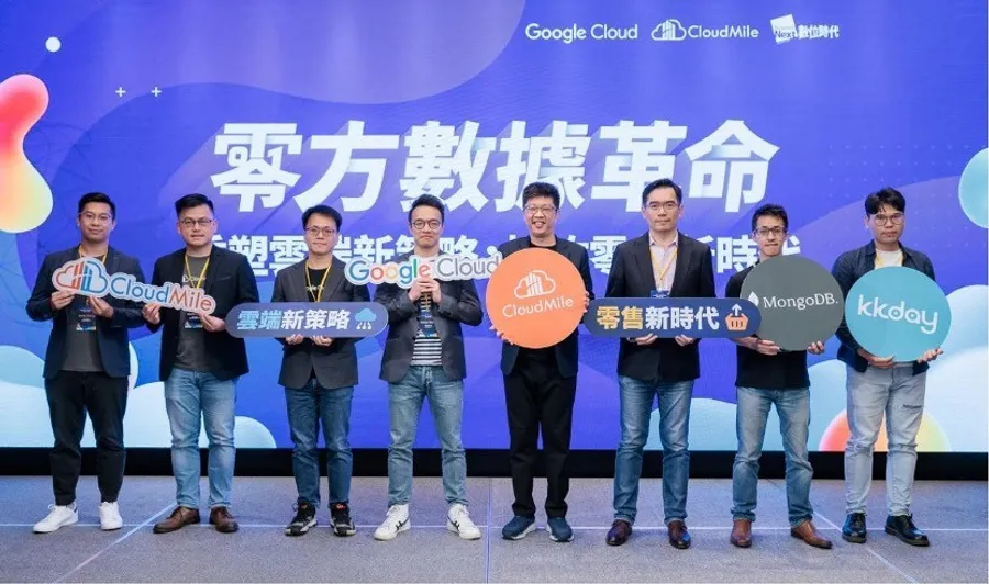CloudMile 新零售論壇：KKday 實戰 AI 應用、Google Cloud AI 數據解方開啟新零售銷售佈局
