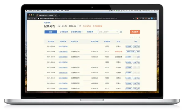 新創如何開立電子發票？使用電子發票後營業稅要注意什麼？5大常見問題一次解惑 