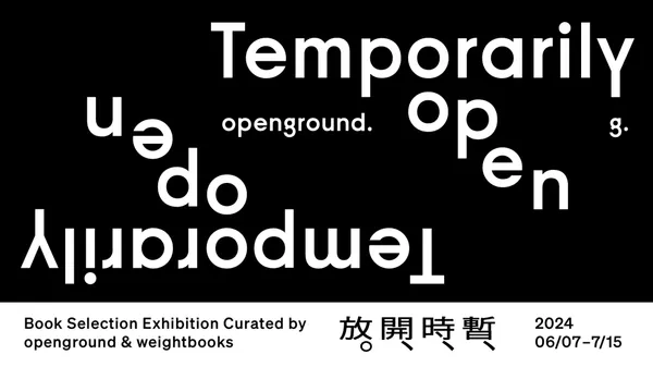 重本書店「Temporarily Open 暫時開放」
