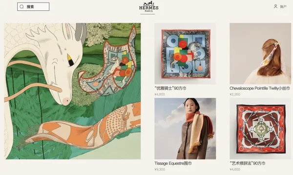 Hermès《龍呈福寶》